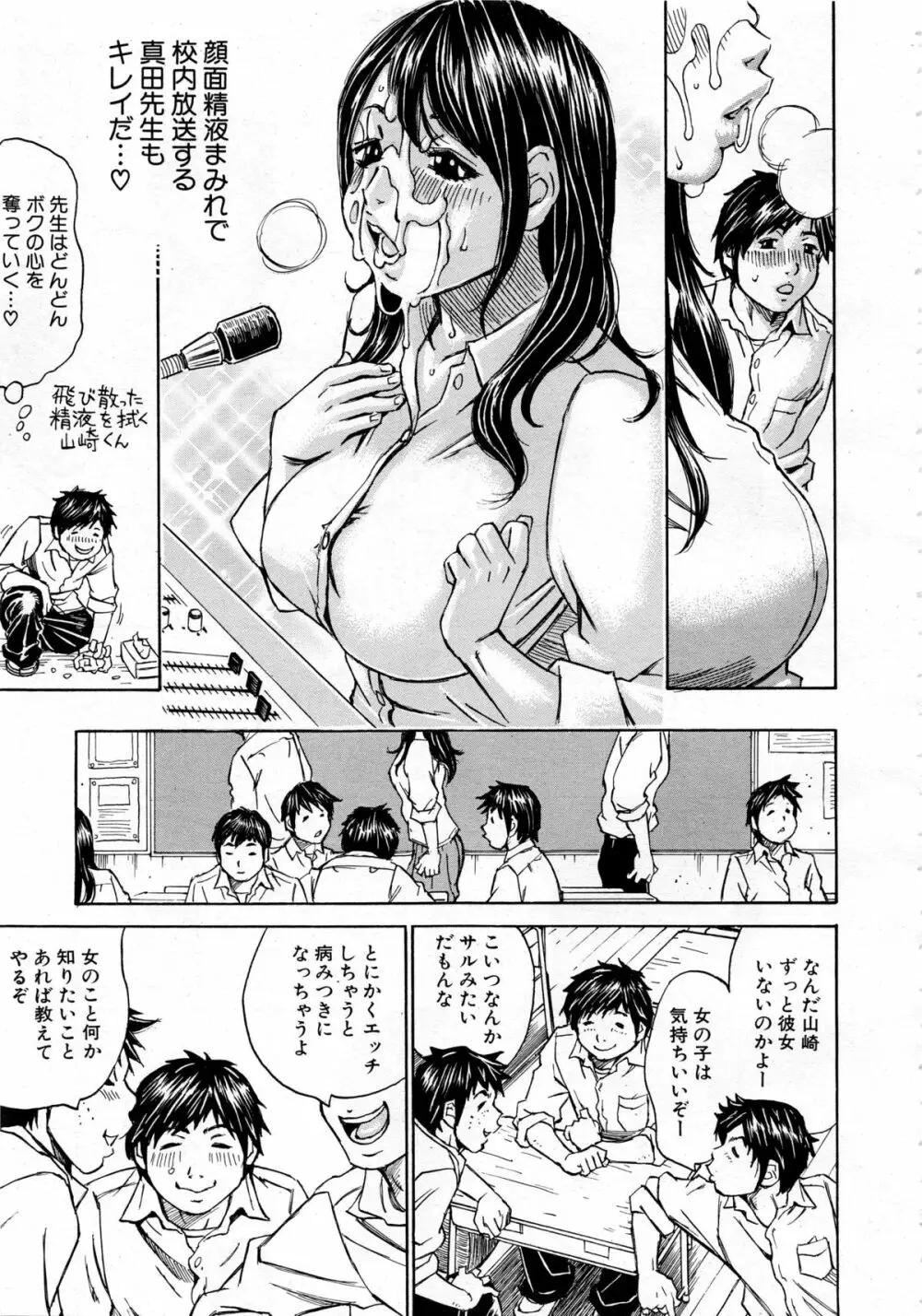 COMIC 夢幻転生 2013年12月号 283ページ