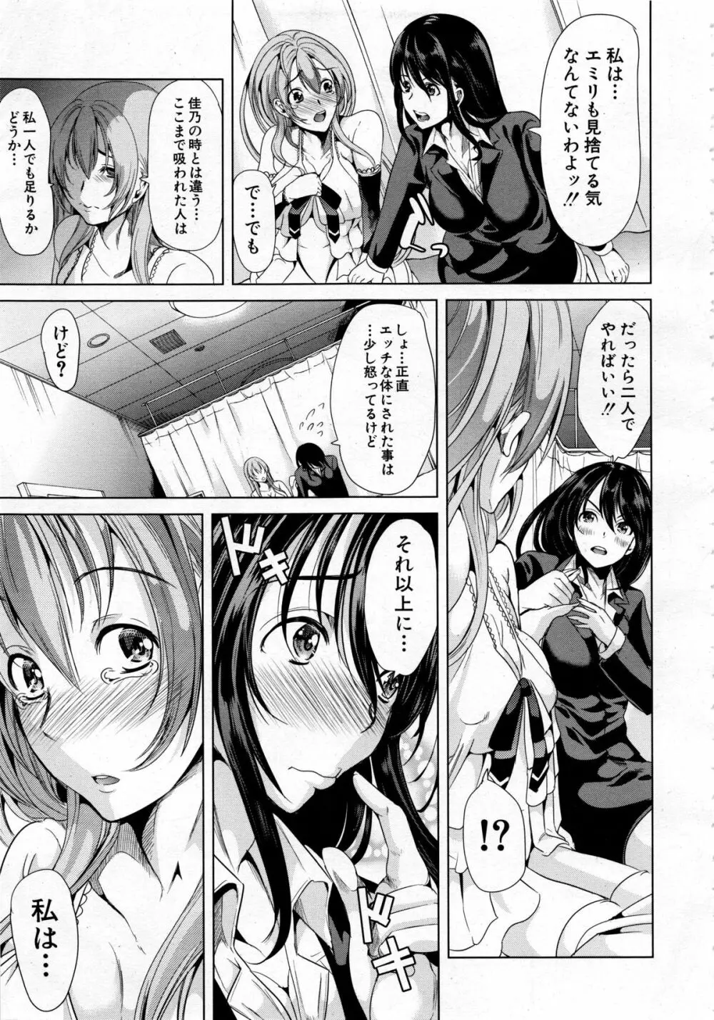 COMIC 夢幻転生 2013年12月号 315ページ
