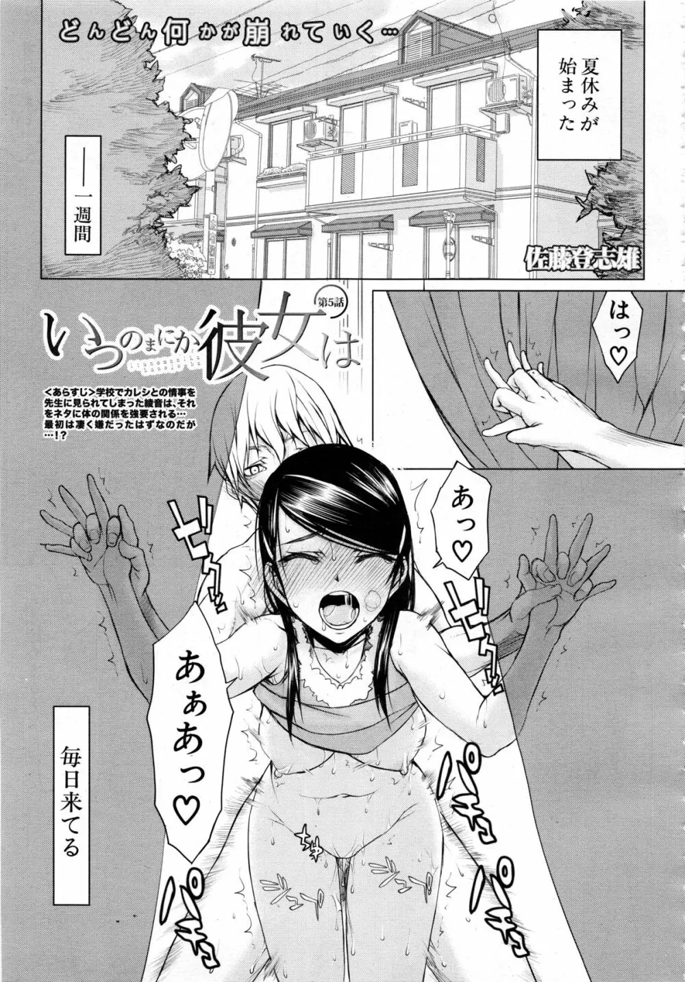 COMIC 夢幻転生 2013年12月号 361ページ