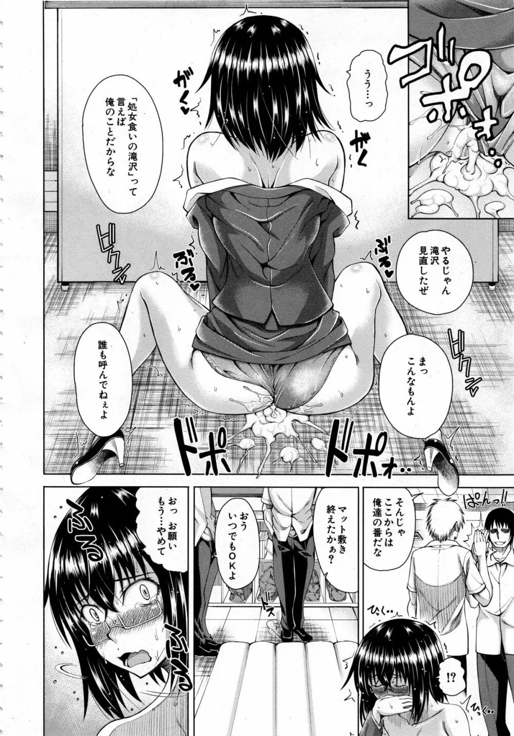 COMIC 夢幻転生 2013年12月号 406ページ