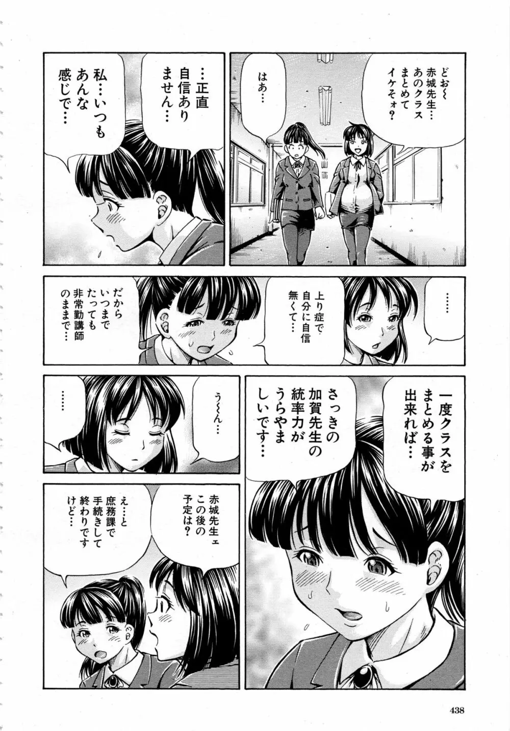 COMIC 夢幻転生 2013年12月号 440ページ