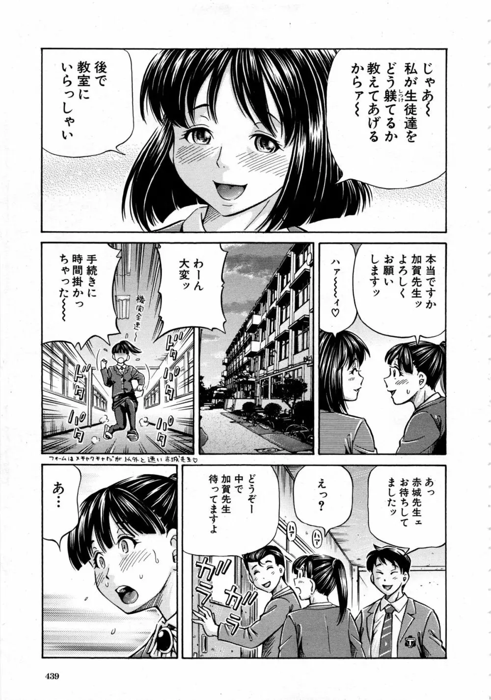 COMIC 夢幻転生 2013年12月号 441ページ