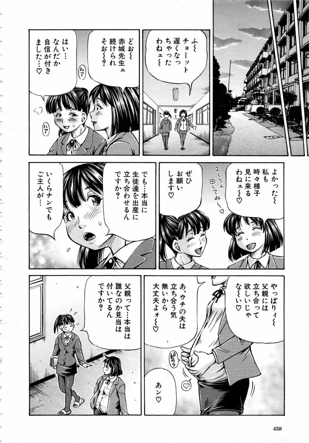 COMIC 夢幻転生 2013年12月号 460ページ