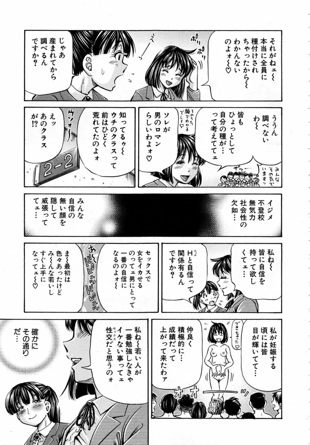 COMIC 夢幻転生 2013年12月号 461ページ