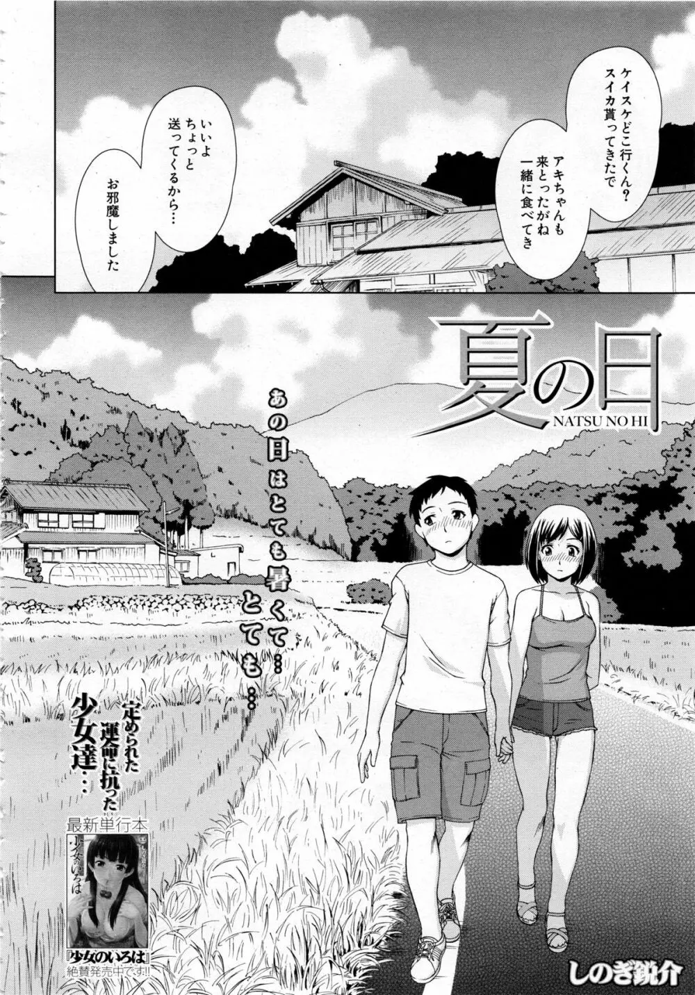 COMIC 夢幻転生 2013年12月号 470ページ
