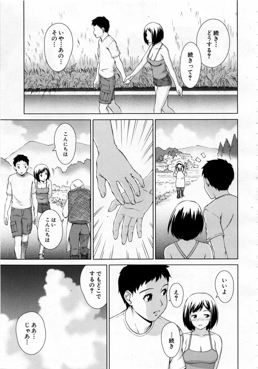 COMIC 夢幻転生 2013年12月号 471ページ