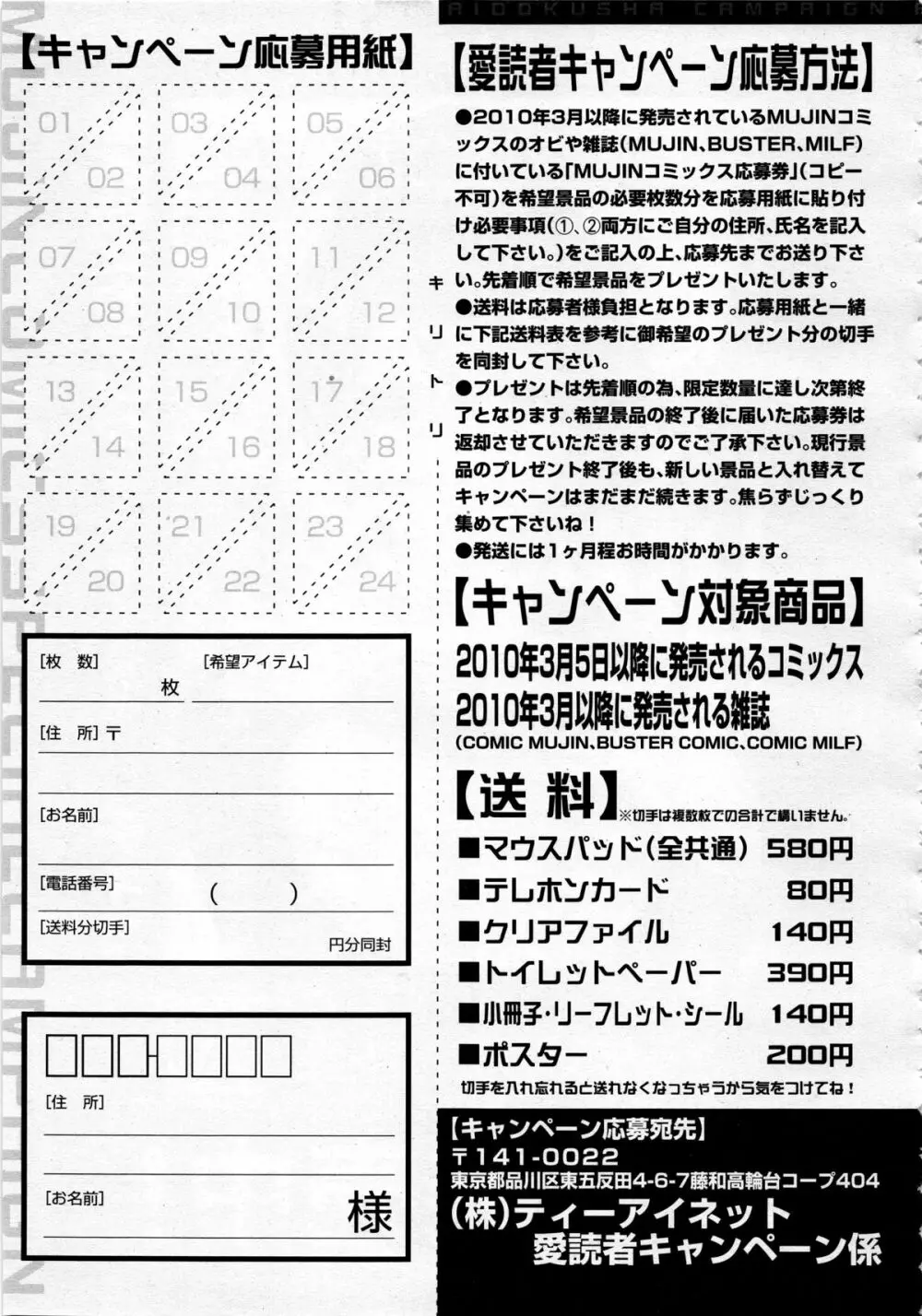 COMIC 夢幻転生 2013年12月号 487ページ