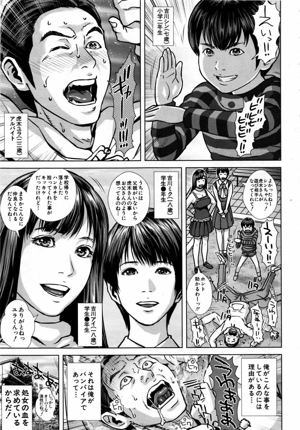 COMIC 夢幻転生 2013年12月号 49ページ
