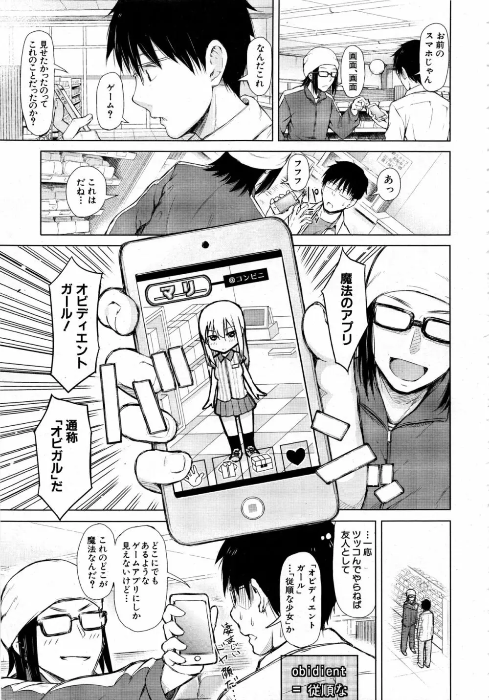 COMIC 夢幻転生 2013年12月号 493ページ