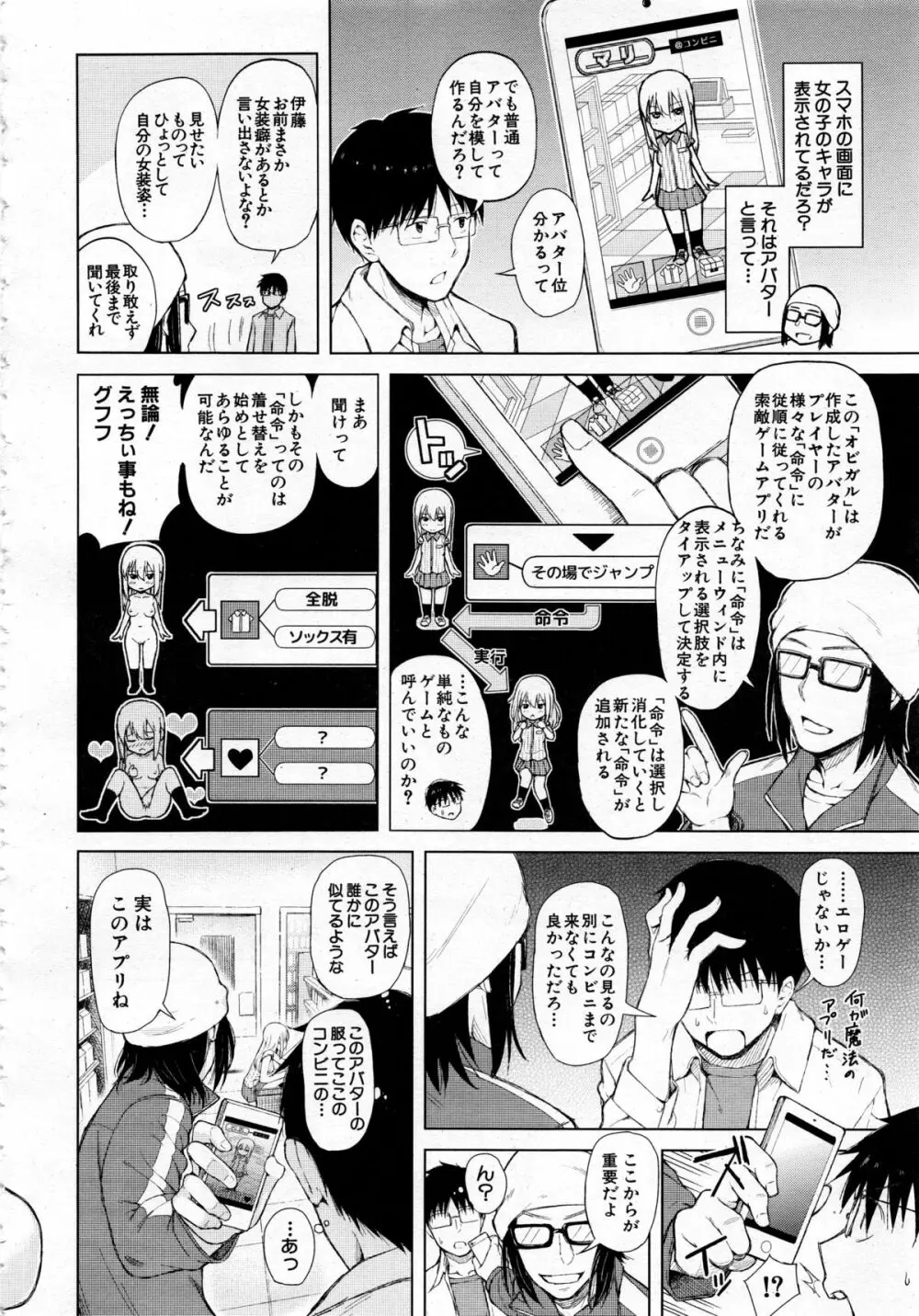 COMIC 夢幻転生 2013年12月号 494ページ