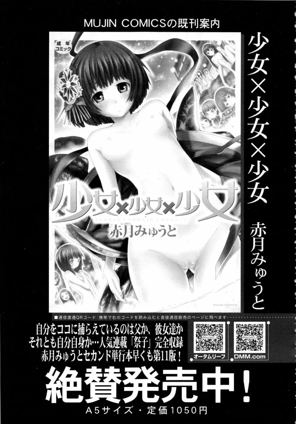 COMIC 夢幻転生 2013年12月号 533ページ