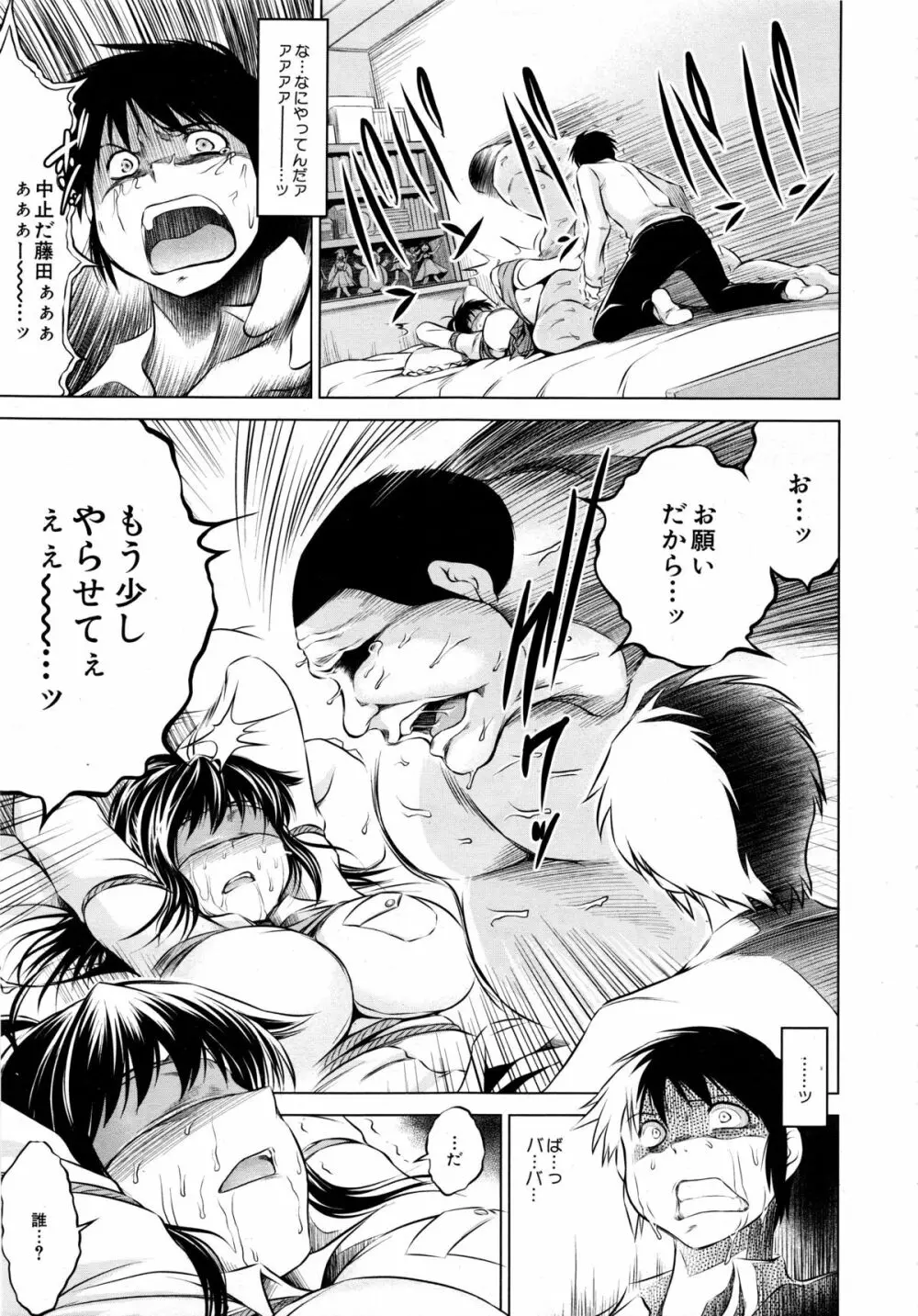 COMIC 夢幻転生 2013年12月号 557ページ