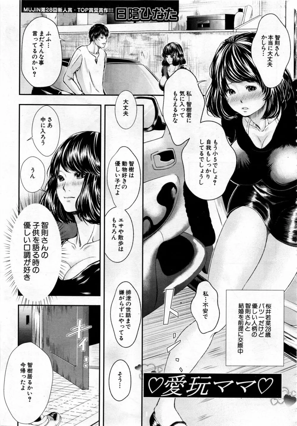 COMIC 夢幻転生 2013年12月号 587ページ