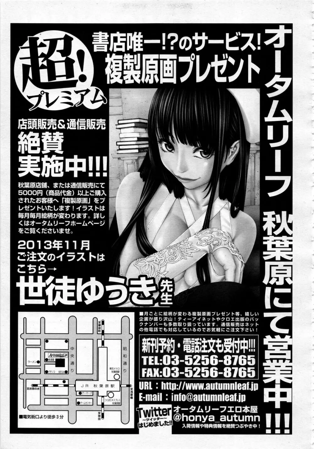 COMIC 夢幻転生 2013年12月号 607ページ