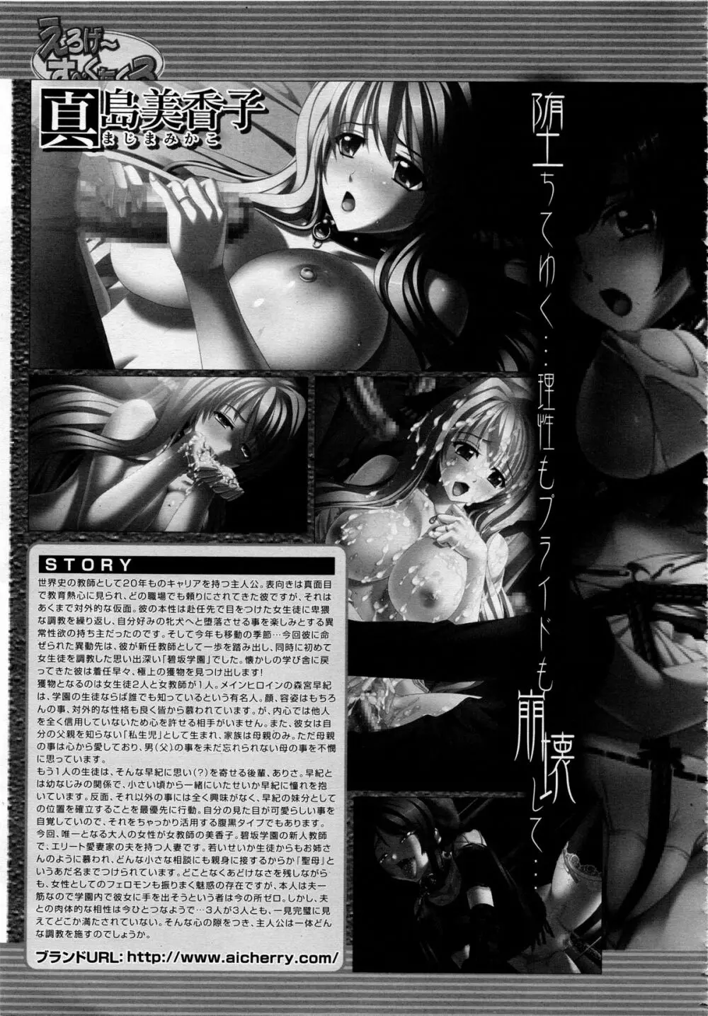 COMIC 夢幻転生 2013年12月号 623ページ