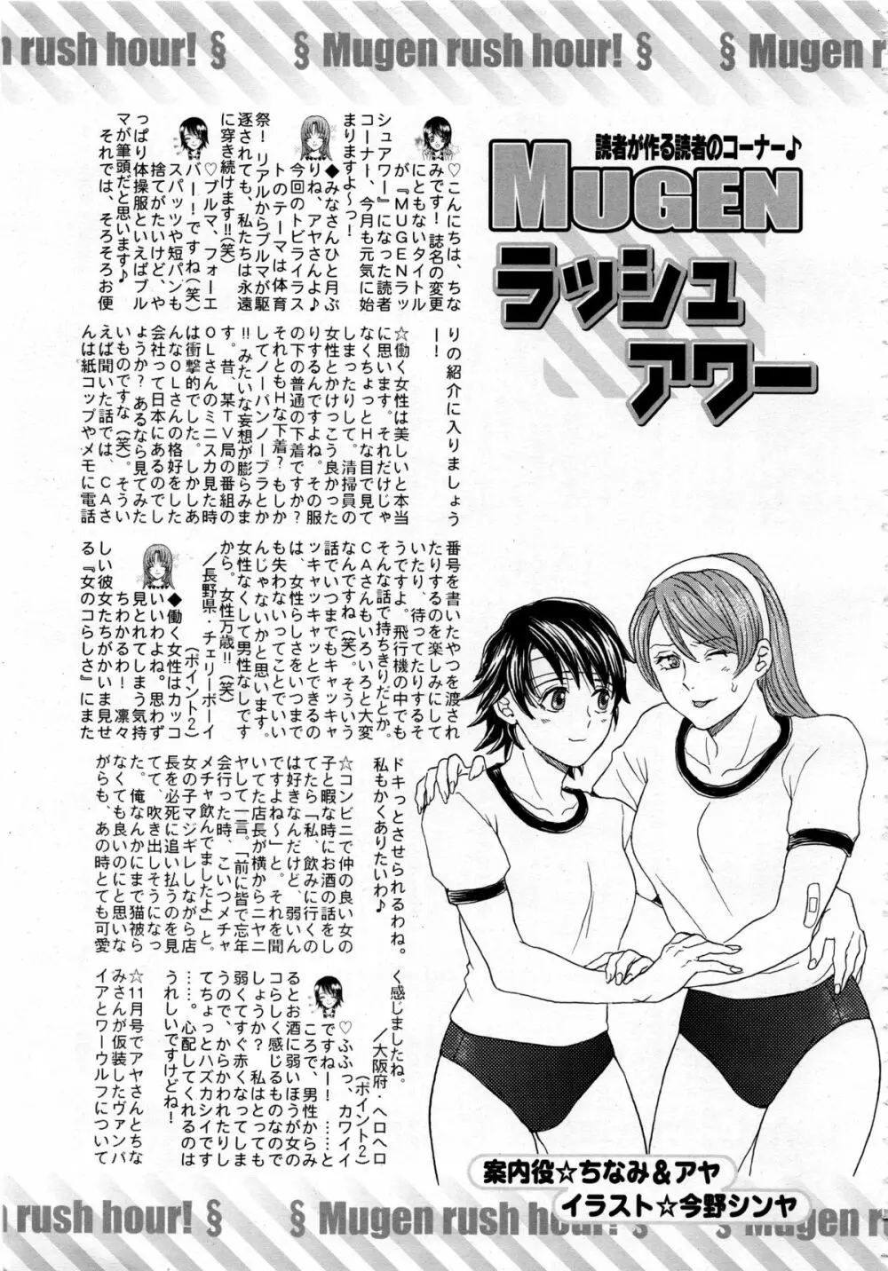 COMIC 夢幻転生 2013年12月号 627ページ