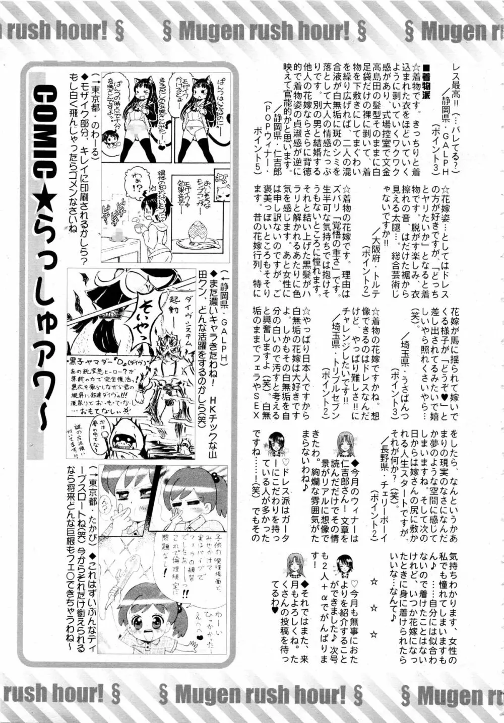 COMIC 夢幻転生 2013年12月号 629ページ