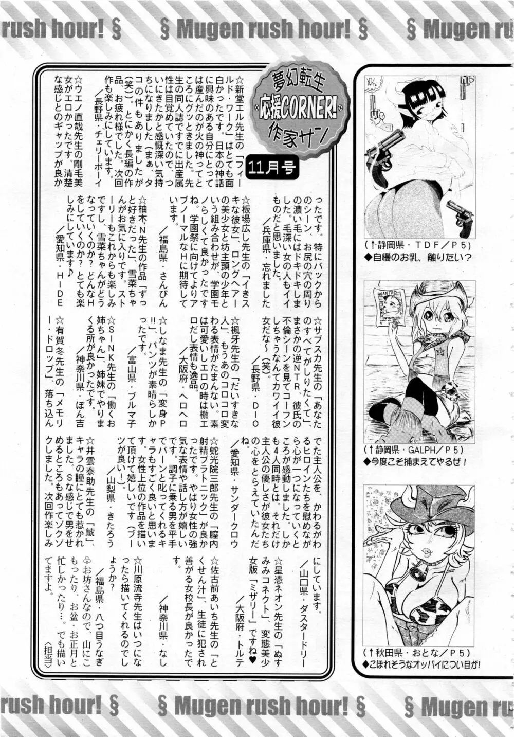 COMIC 夢幻転生 2013年12月号 631ページ