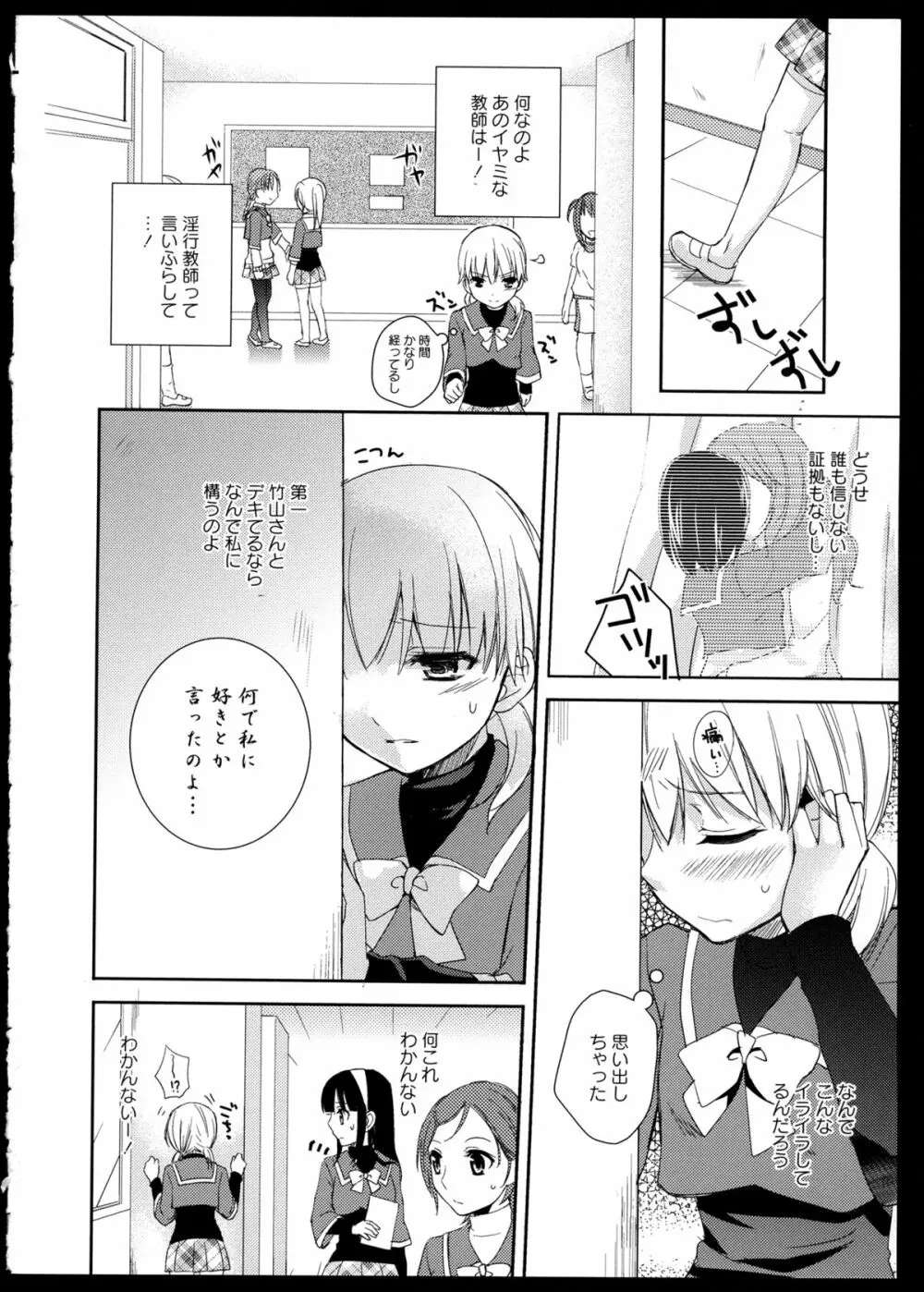 彩百合 Vol.1 106ページ