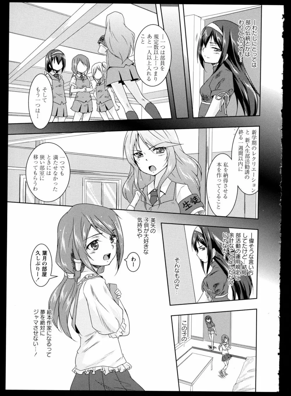 彩百合 Vol.1 117ページ