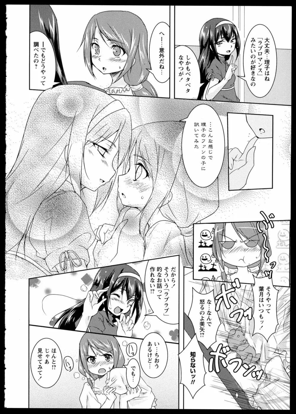 彩百合 Vol.1 120ページ