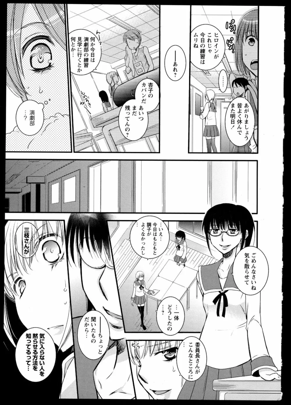 彩百合 Vol.1 141ページ