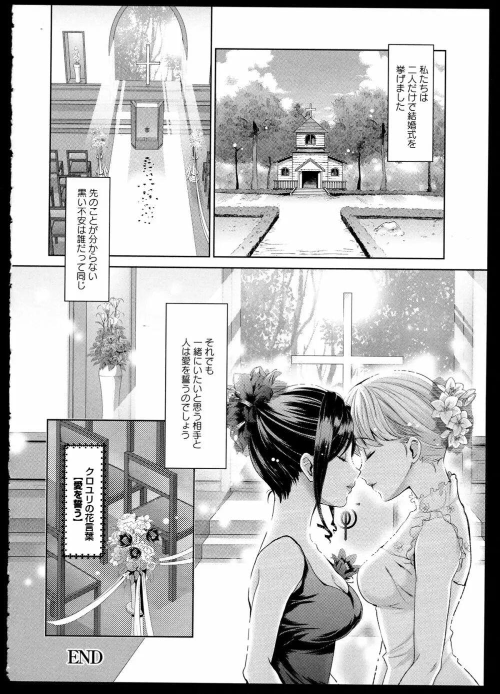 彩百合 Vol.1 22ページ