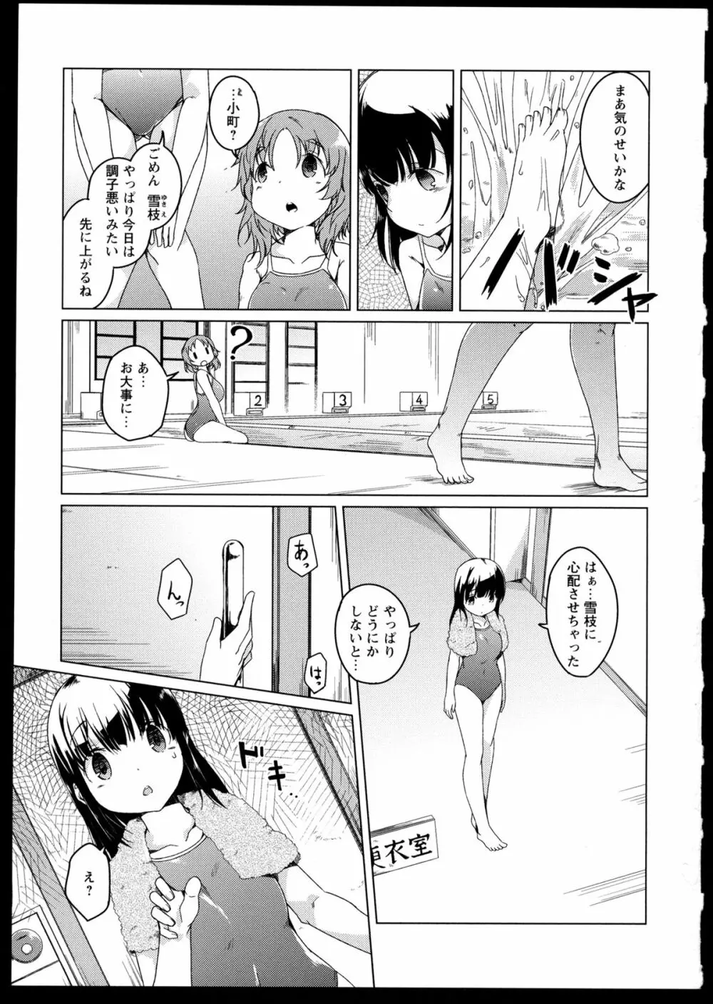 彩百合 Vol.1 27ページ