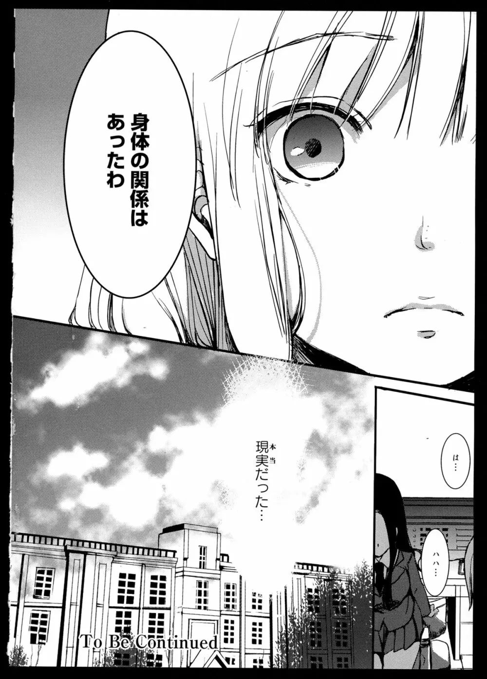 彩百合 Vol.1 60ページ