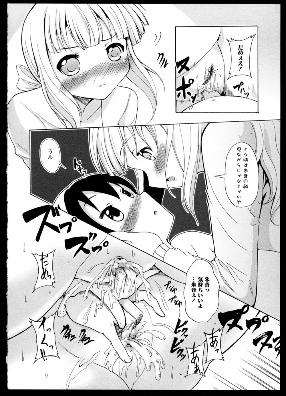 彩百合 Vol.1 96ページ