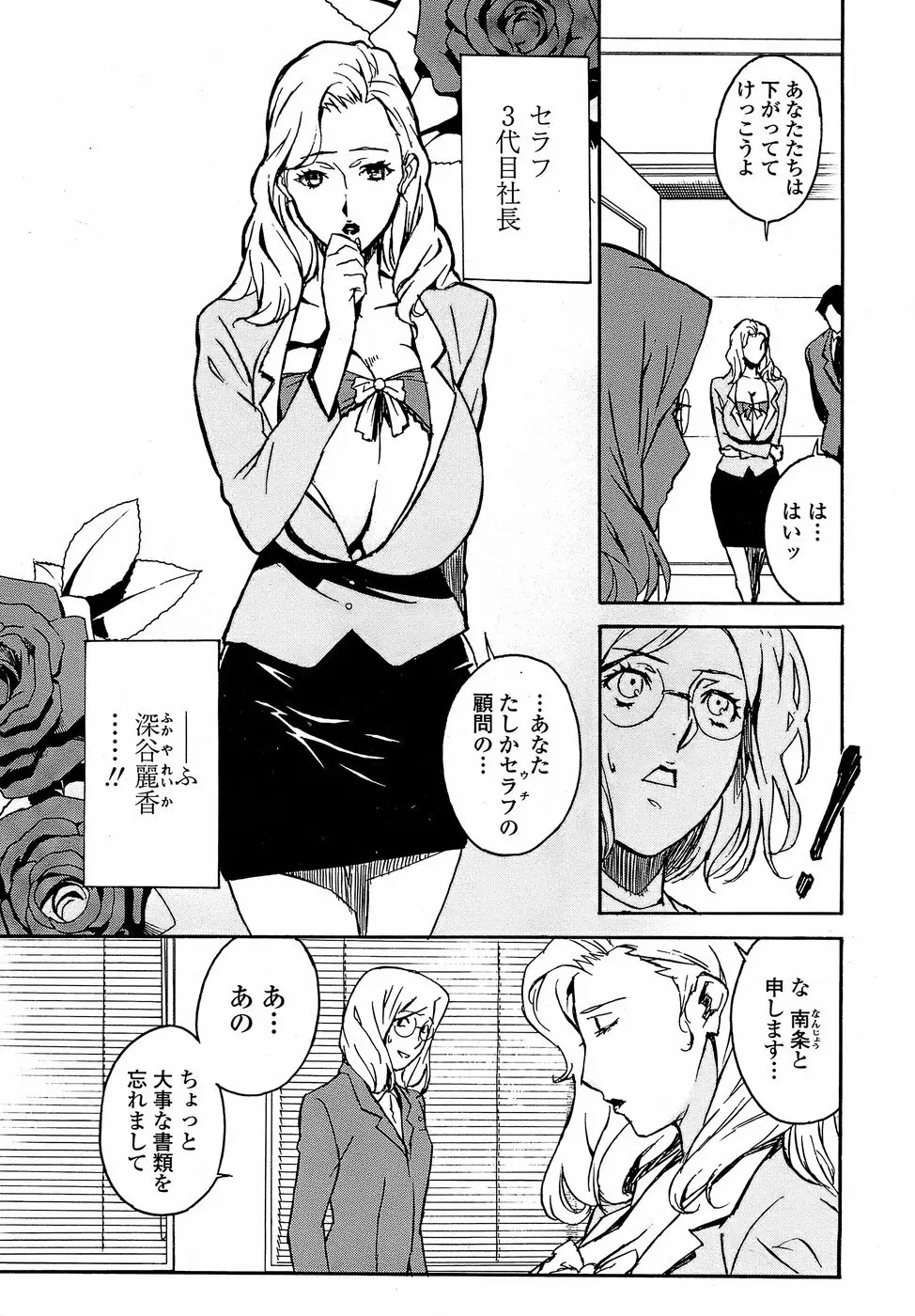 COMICペンギンクラブ 山賊版 2008年05月号 221ページ