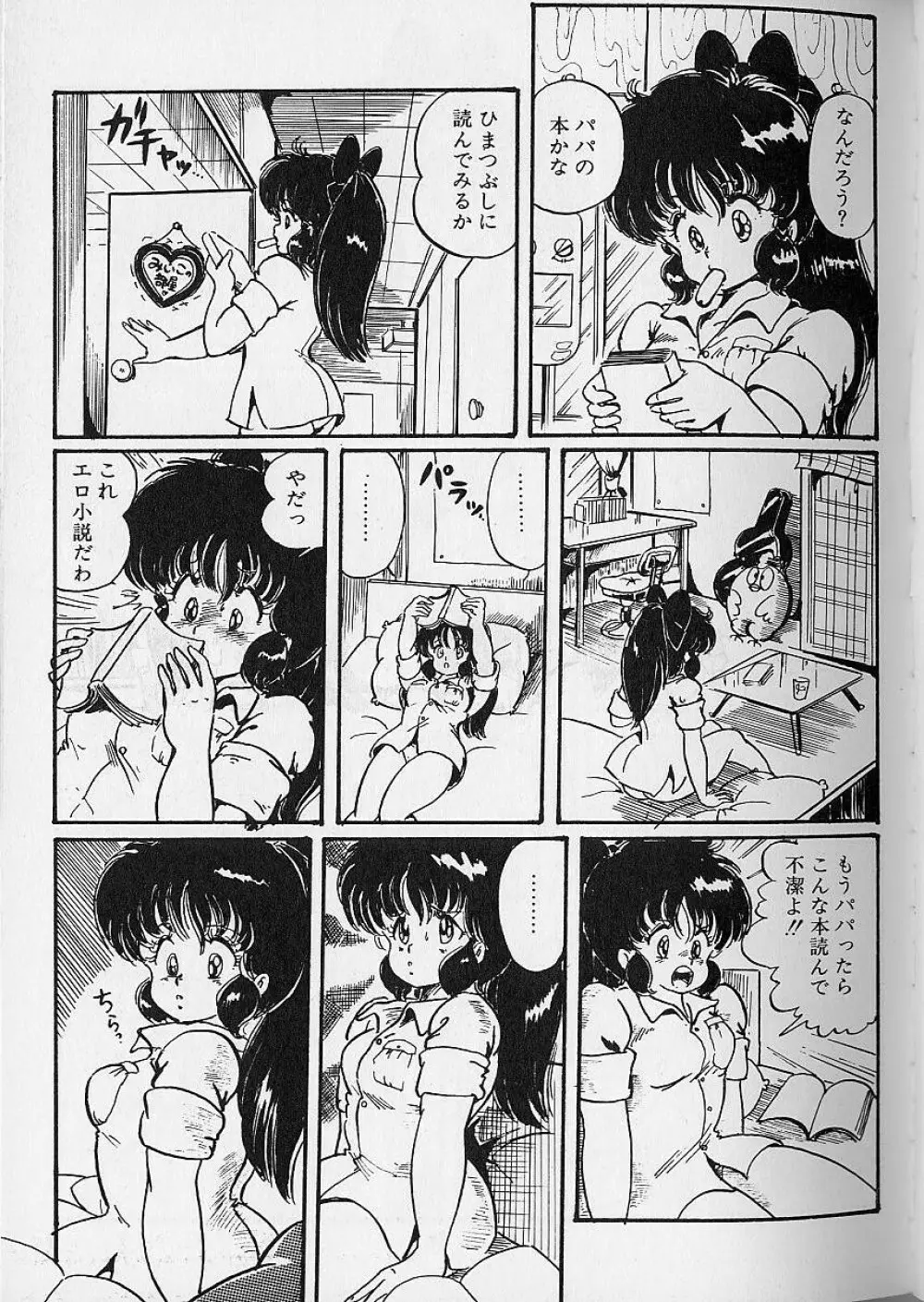 夢・ドリーム 39ページ