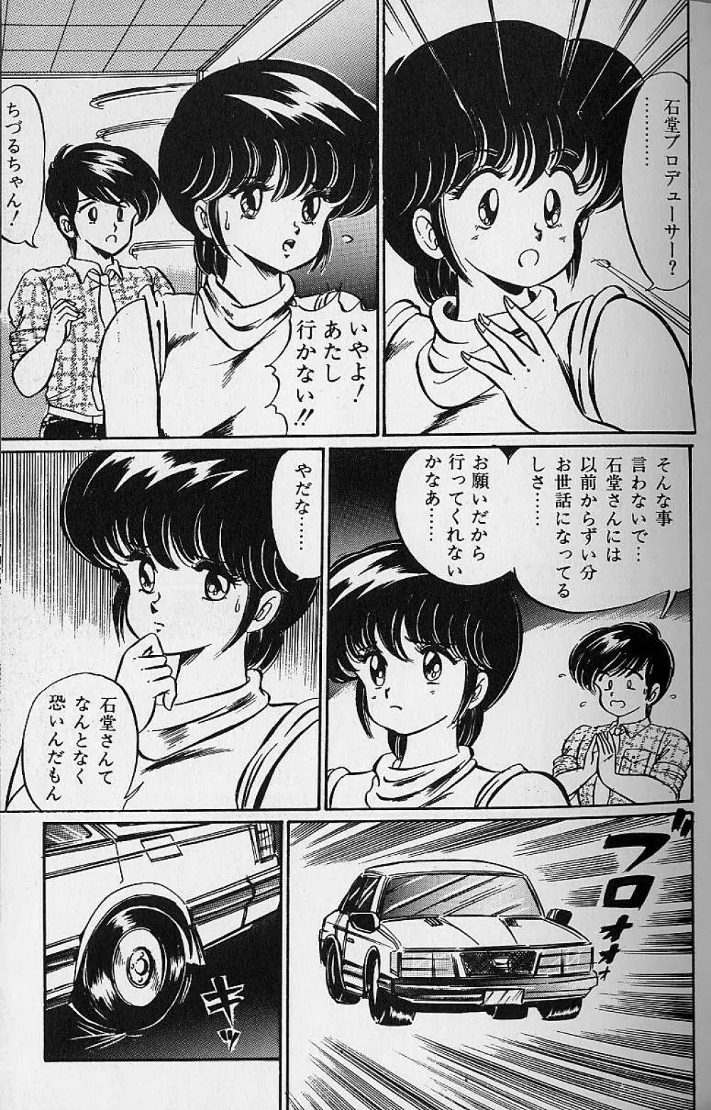夢・ドリーム 81ページ