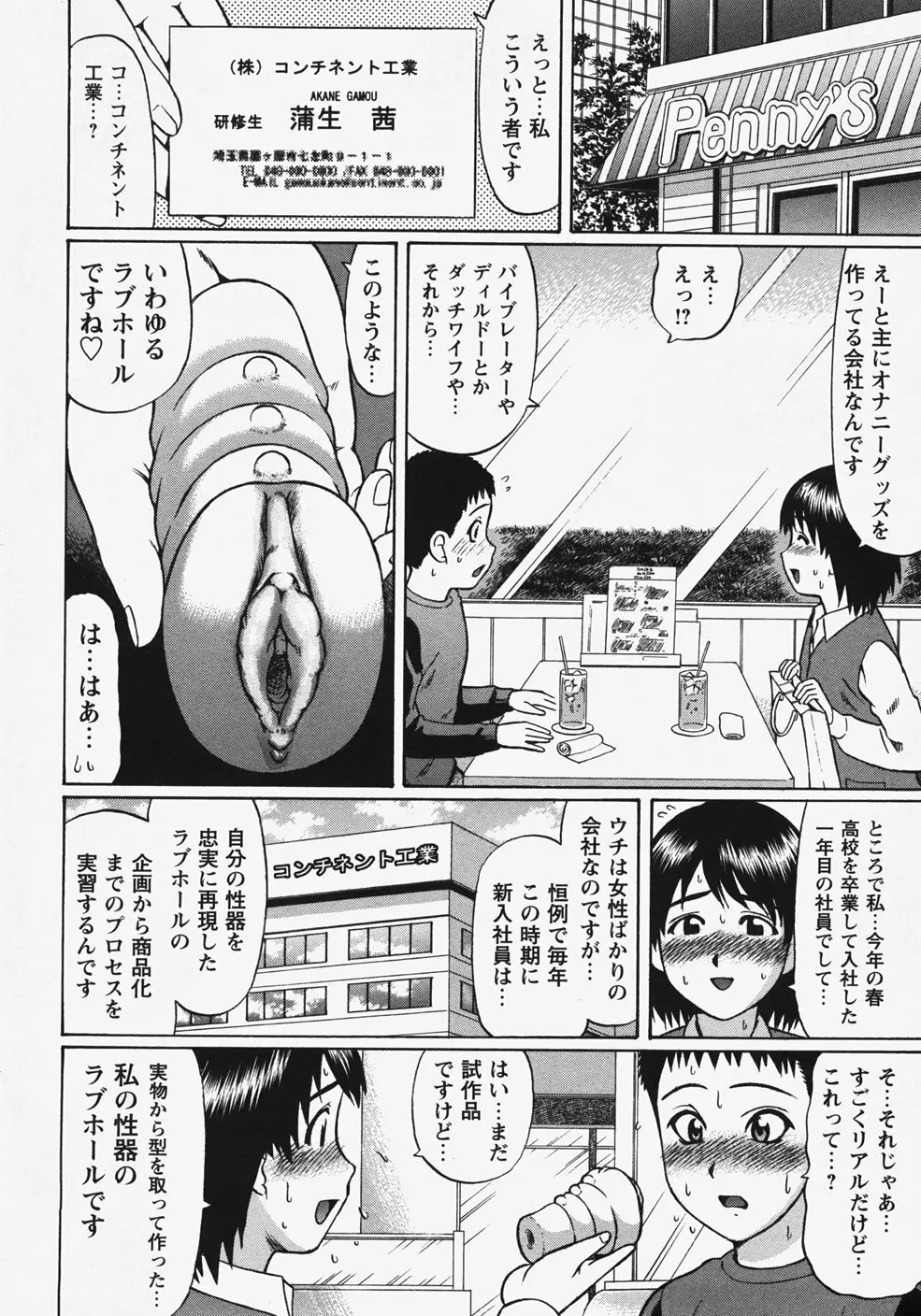 コミック・マショウ 2007年11月号 128ページ