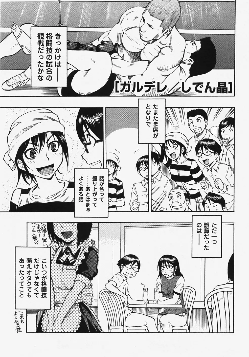 コミック・マショウ 2007年11月号 63ページ