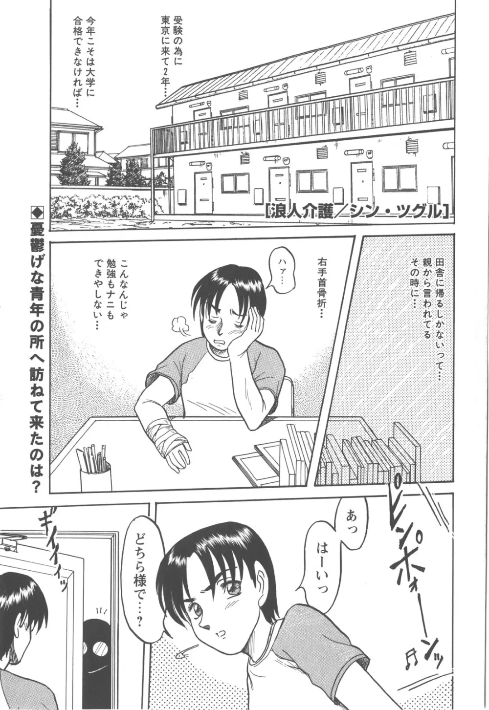 コミック・マショウ 2007年12月号 206ページ
