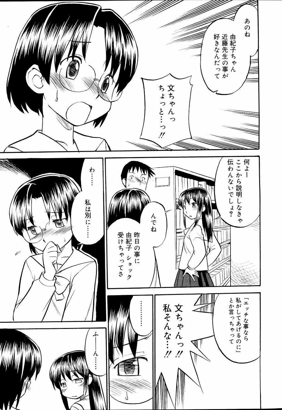 COMIC RiN 2006年09月号 122ページ