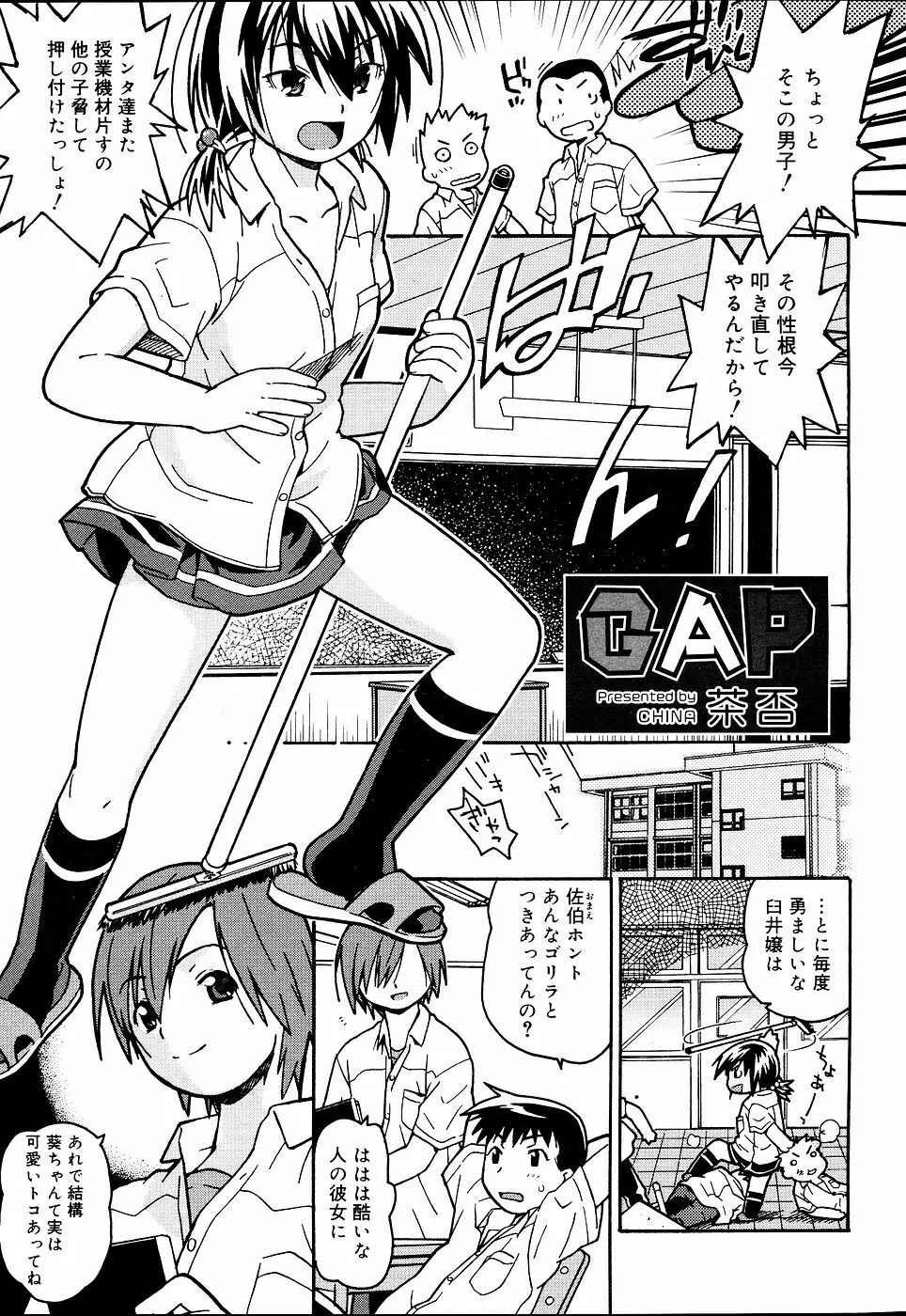 COMIC RiN 2006年09月号 136ページ