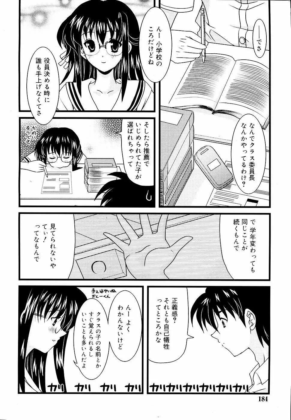 COMIC RiN 2006年09月号 187ページ