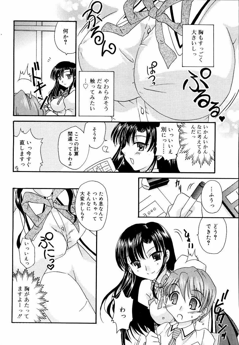 COMIC RiN 2006年09月号 307ページ