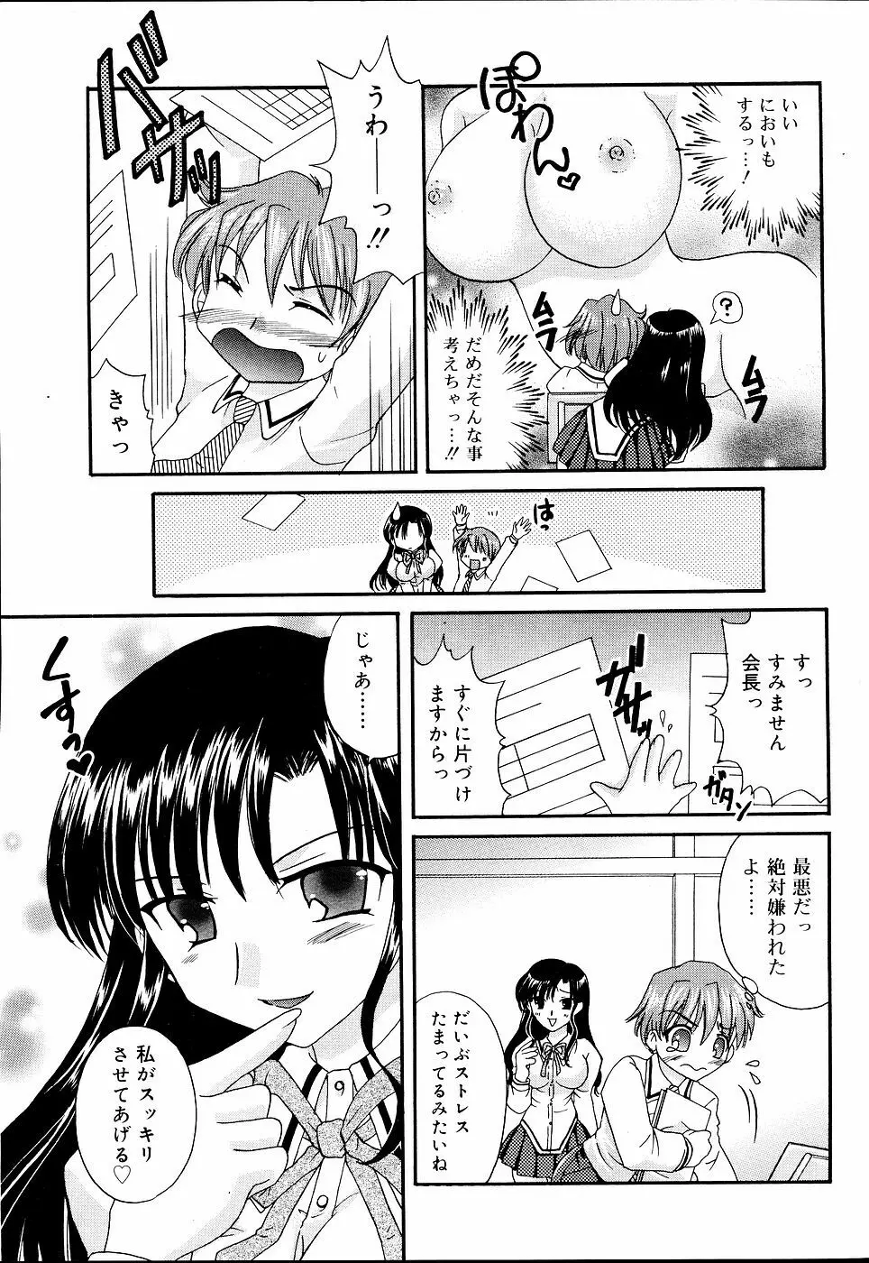 COMIC RiN 2006年09月号 308ページ