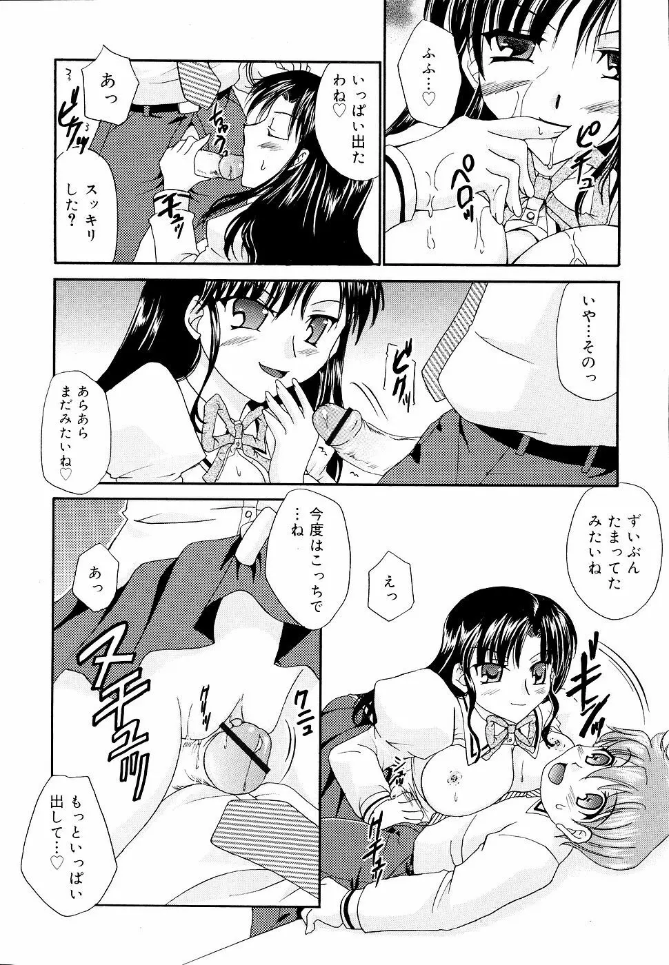 COMIC RiN 2006年09月号 313ページ