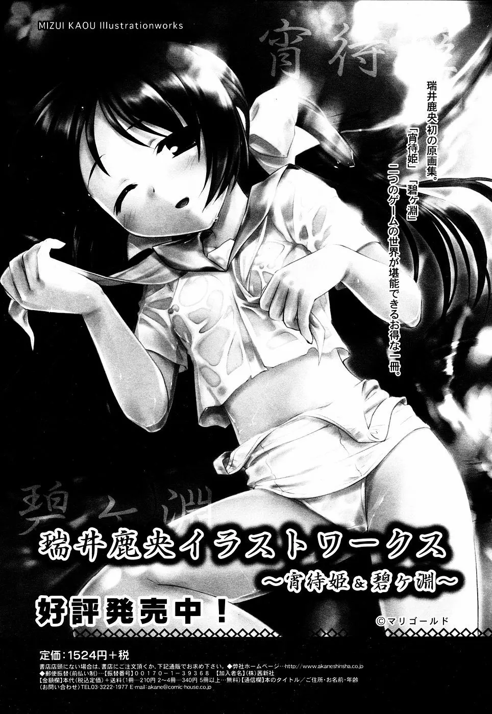 COMIC RiN 2006年09月号 64ページ