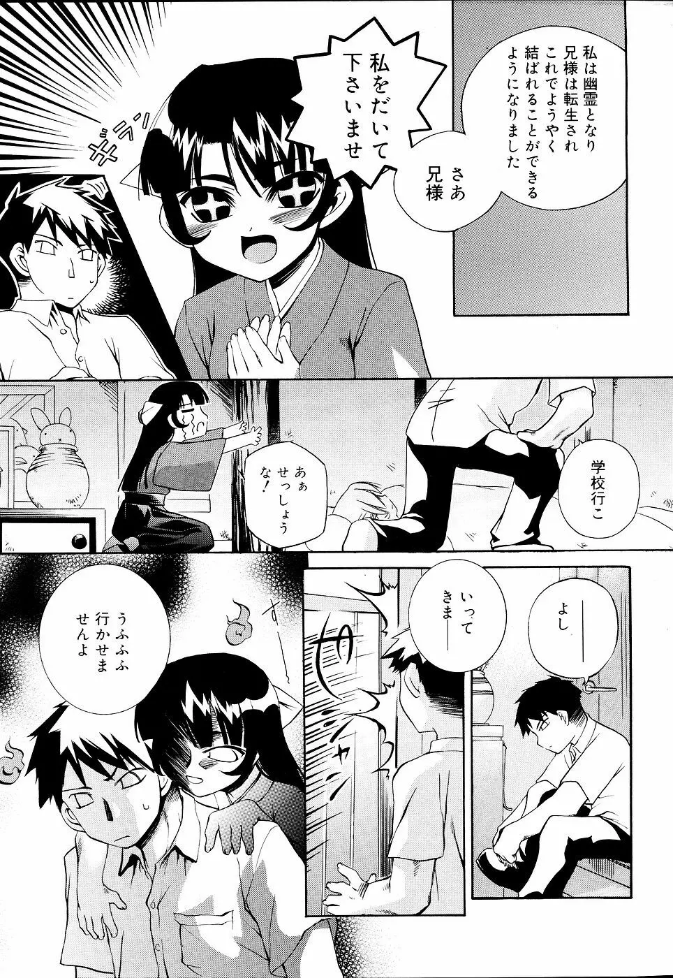 COMIC RiN 2006年09月号 72ページ