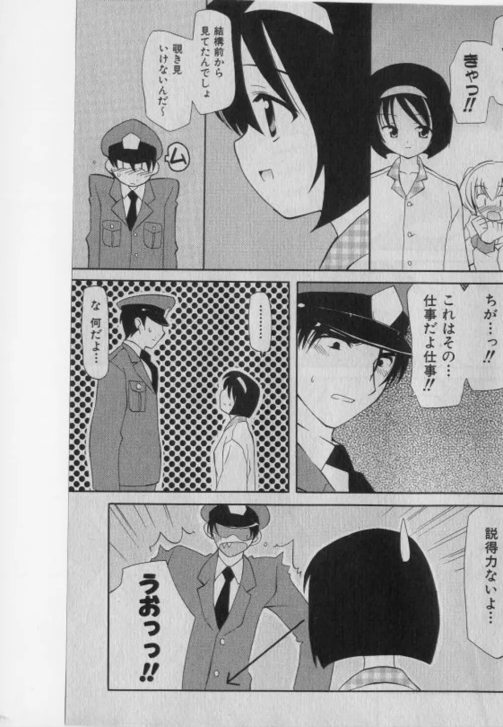 COMIC 少女天国 2005年1月号 108ページ