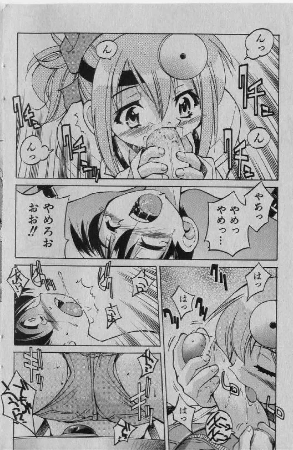 COMIC 少女天国 2005年1月号 145ページ
