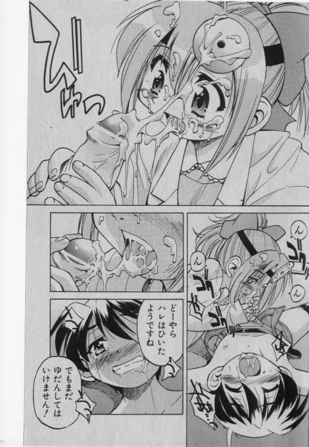 COMIC 少女天国 2005年1月号 146ページ
