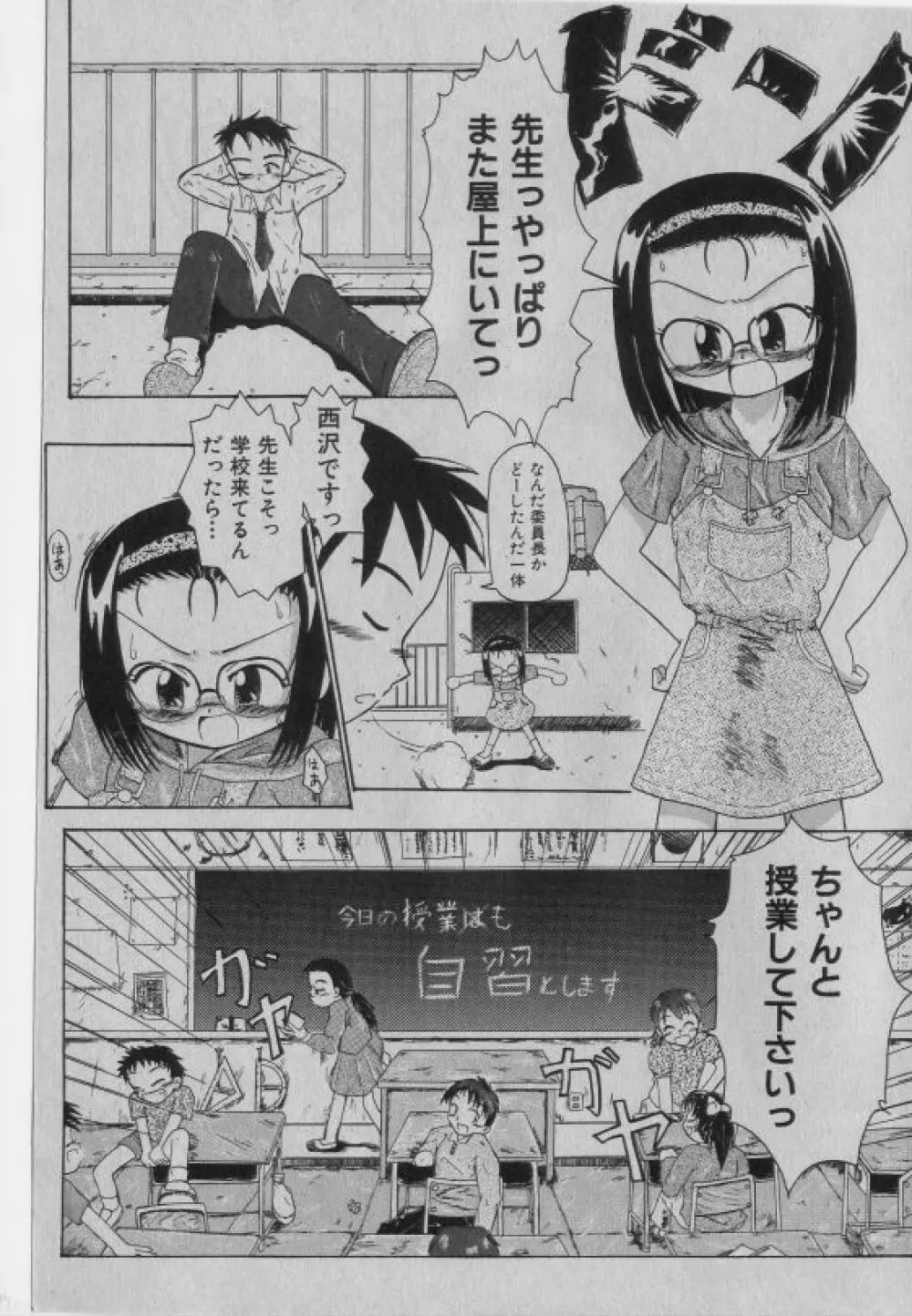 COMIC 少女天国 2005年1月号 170ページ