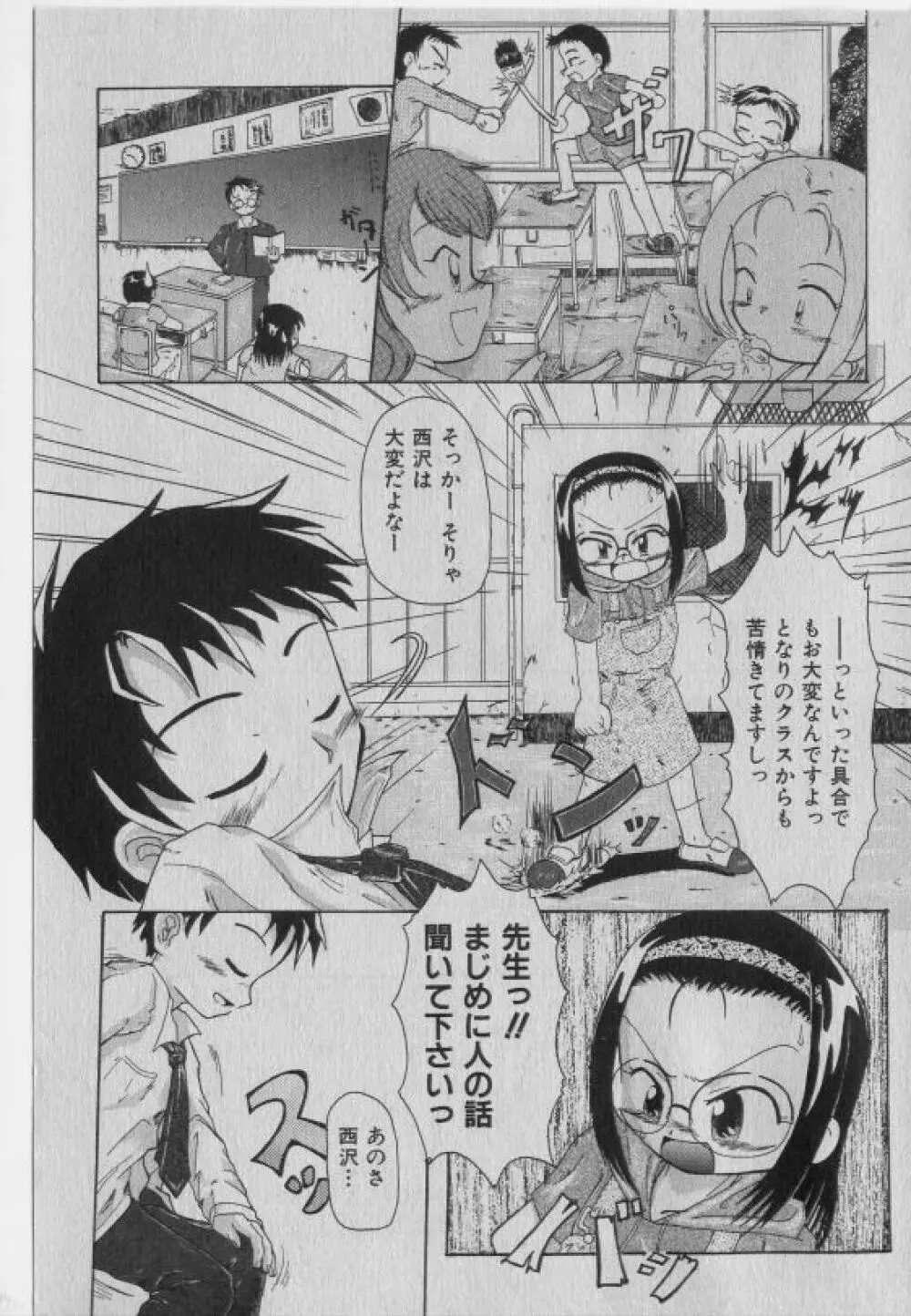 COMIC 少女天国 2005年1月号 172ページ