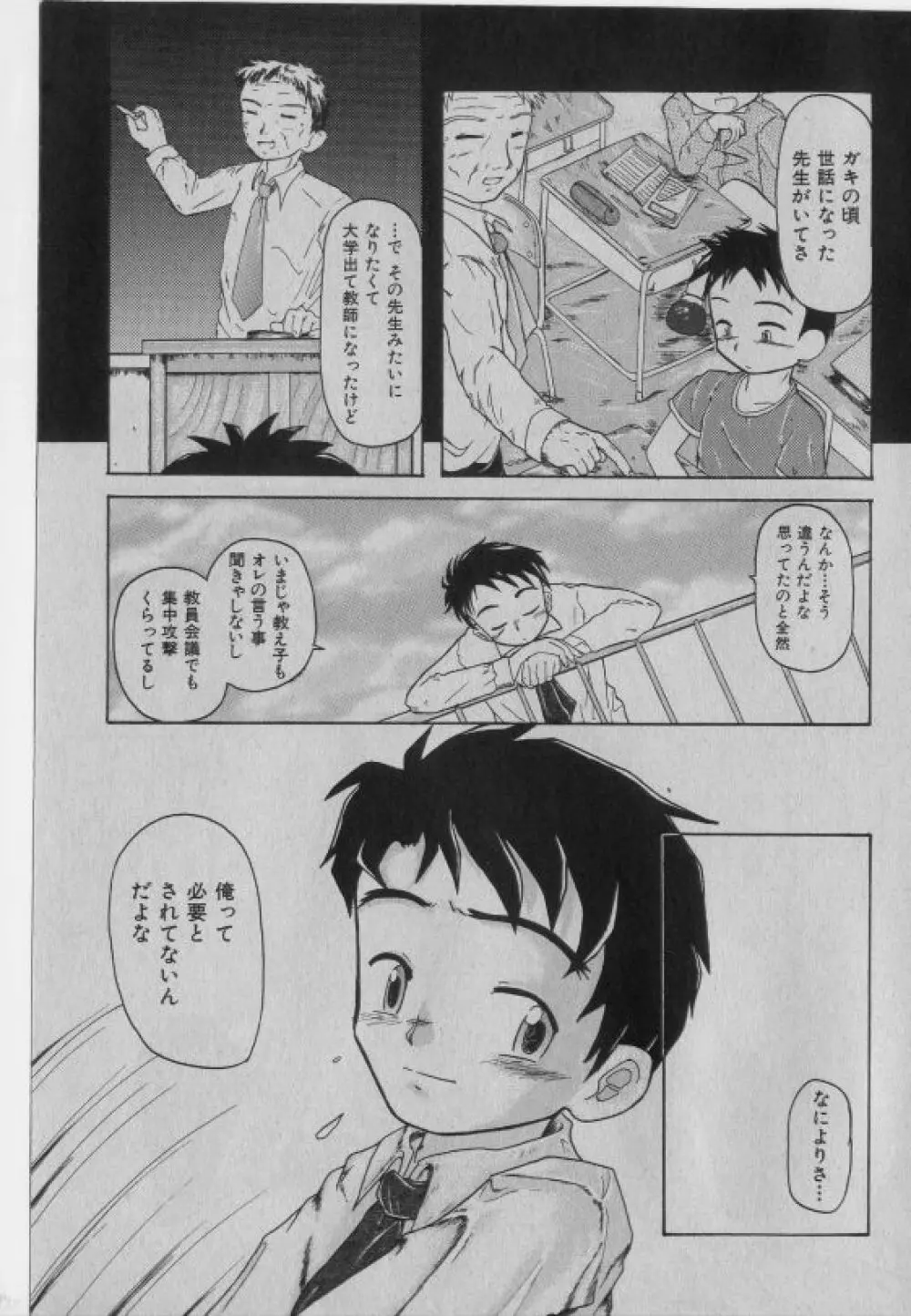 COMIC 少女天国 2005年1月号 174ページ